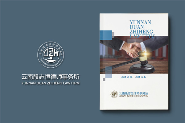 律師團(tuán)隊(duì)介紹宣傳冊設(shè)計(jì)-企業(yè)法律顧問宣傳彩頁