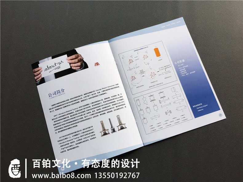 機(jī)電設(shè)備企業(yè)畫冊(cè)設(shè)計(jì)、機(jī)械設(shè)備畫冊(cè)設(shè)計(jì)就這么做！