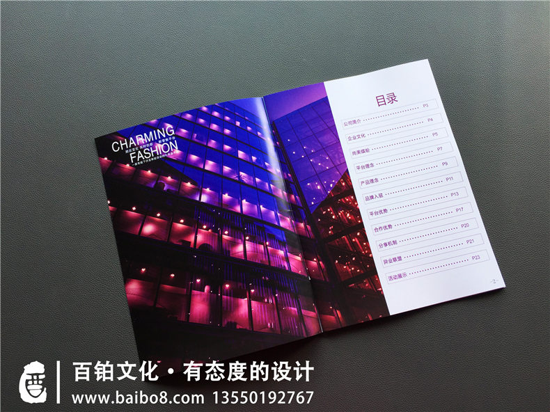 化妝品行業(yè)畫冊設(shè)計的側(cè)重點是什么 化妝品公司畫冊設(shè)計注意什么？