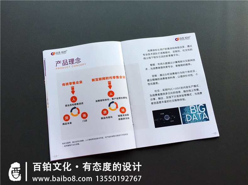 化妝品行業(yè)畫冊設(shè)計的側(cè)重點是什么 化妝品公司畫冊設(shè)計注意什么？