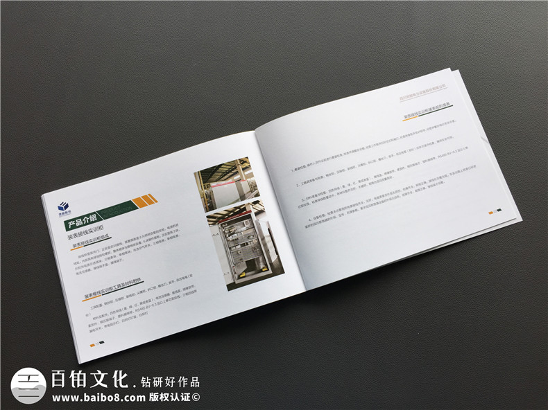 企業(yè)畫(huà)冊(cè)內(nèi)容的總結(jié)-8大畫(huà)冊(cè)設(shè)計(jì)重點(diǎn)總結(jié)第6張-宣傳畫(huà)冊(cè),紀(jì)念冊(cè)設(shè)計(jì)制作-價(jià)格費(fèi)用,文案模板,印刷裝訂,尺寸大小