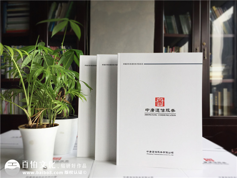 集團(tuán)畫冊(cè)設(shè)計(jì)方案規(guī)劃-如何設(shè)計(jì)集團(tuán)企業(yè)畫冊(cè)