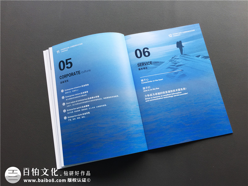 企業(yè)宣傳畫(huà)冊(cè)設(shè)計(jì)報(bào)價(jià),宣傳手冊(cè)設(shè)計(jì)一p多少錢(qián)