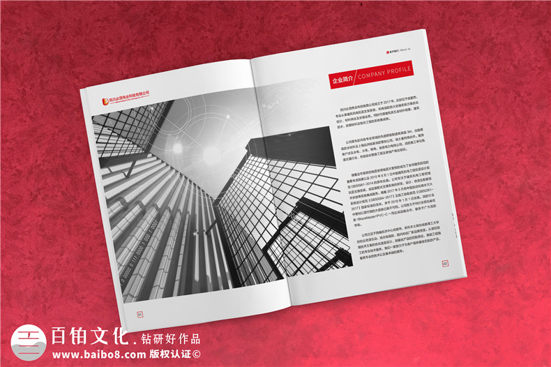 成都產(chǎn)品宣傳冊(cè)設(shè)計(jì) 企業(yè)產(chǎn)品的宣傳冊(cè)設(shè)計(jì)效果取決于如何設(shè)計(jì)？