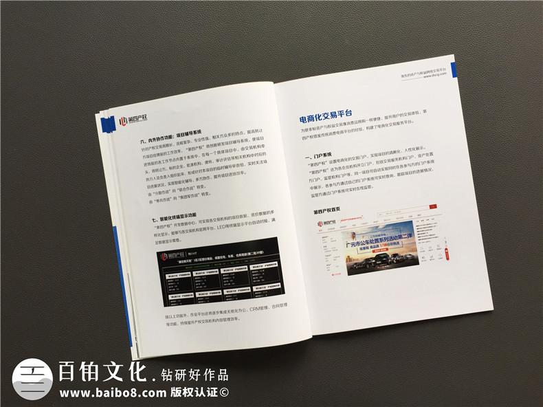 金融企業(yè)宣傳畫冊設計 突出金融公司宣傳冊設計特點-產(chǎn)品服務優(yōu)勢