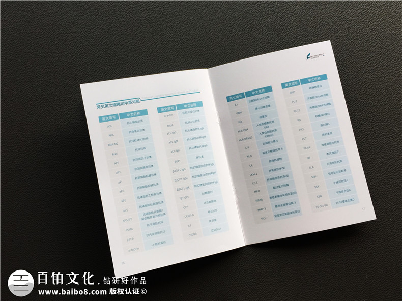 優(yōu)秀的企業(yè)畫冊設計怎么做 這些畫冊設計特點告訴你