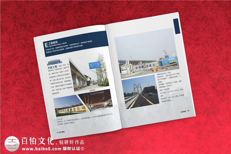 企業(yè)宣傳冊設(shè)計 在企業(yè)用戶的立場關(guān)注宣傳冊的文案、圖片、版式設(shè)計第5張-宣傳畫冊,紀念冊設(shè)計制作-價格費用,文案模板,印刷裝訂,尺寸大小