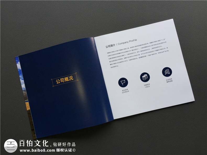 常見的企業(yè)畫冊設(shè)計規(guī)格尺寸 畫冊制作常見大小有哪些