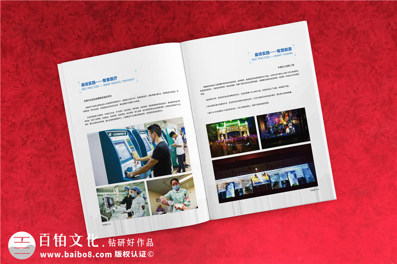 企業(yè)宣傳冊(cè)設(shè)計(jì)的配圖方法有哪些要求呢，設(shè)計(jì)又有哪些配圖技巧?