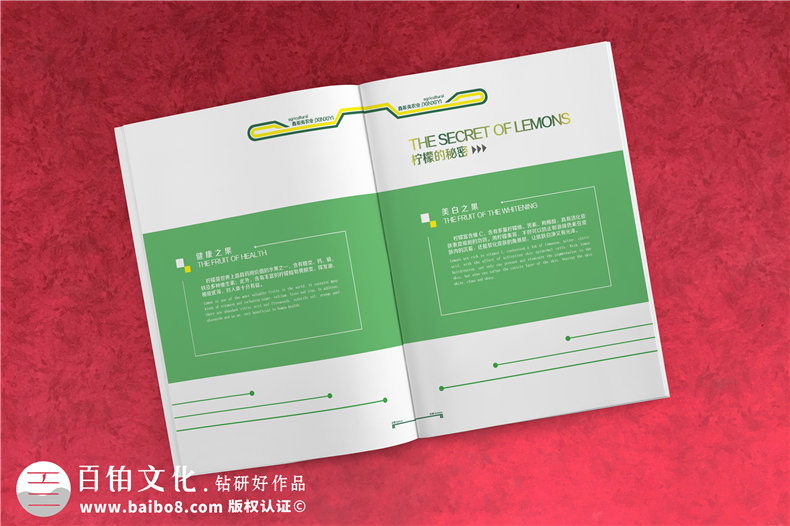 農(nóng)業(yè)企業(yè)畫冊設(shè)計(jì) 農(nóng)業(yè)公司宣傳冊設(shè)計(jì)提升企業(yè)知名度！