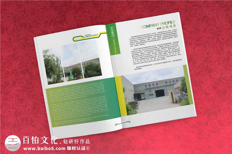農(nóng)業(yè)企業(yè)畫冊設(shè)計(jì) 農(nóng)業(yè)公司宣傳冊設(shè)計(jì)提升企業(yè)知名度！