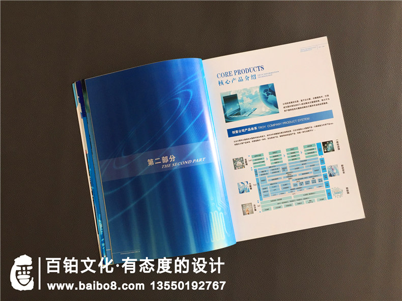 企業(yè)宣傳冊(cè)效果 企業(yè)設(shè)計(jì)優(yōu)秀的宣傳冊(cè)效果方法有哪些？第5張-宣傳畫冊(cè),紀(jì)念冊(cè)設(shè)計(jì)制作-價(jià)格費(fèi)用,文案模板,印刷裝訂,尺寸大小