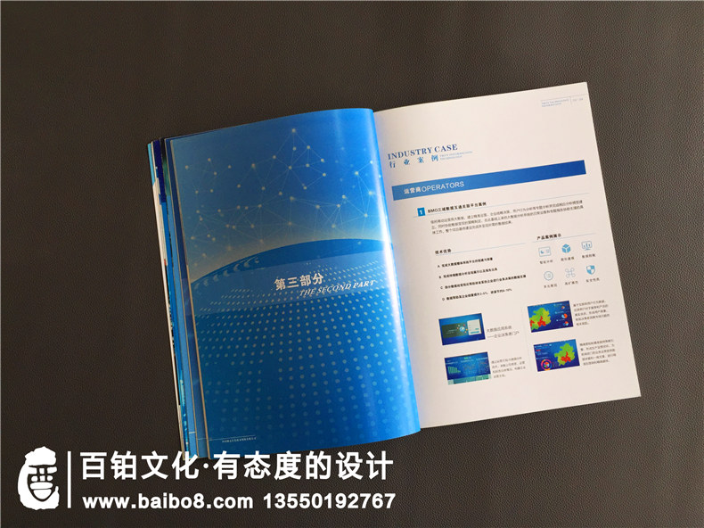 企業(yè)宣傳冊(cè)效果 企業(yè)設(shè)計(jì)優(yōu)秀的宣傳冊(cè)效果方法有哪些？第6張-宣傳畫冊(cè),紀(jì)念冊(cè)設(shè)計(jì)制作-價(jià)格費(fèi)用,文案模板,印刷裝訂,尺寸大小