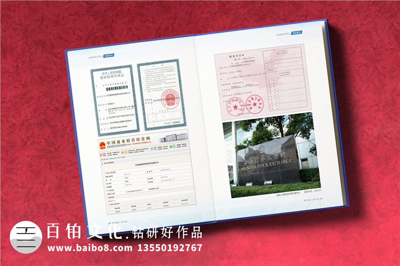成都紀(jì)念冊畫冊設(shè)計公司百鉑文化的設(shè)計流程介紹第1張-宣傳畫冊,紀(jì)念冊設(shè)計制作-價格費(fèi)用,文案模板,印刷裝訂,尺寸大小