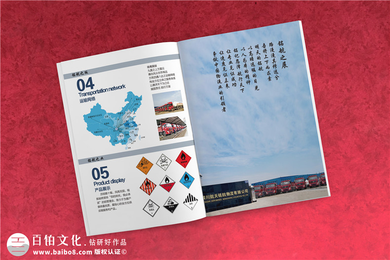 倉(cāng)儲(chǔ)業(yè)、郵政業(yè)的企業(yè)畫冊(cè)設(shè)計(jì)特點(diǎn) 為制作優(yōu)秀的倉(cāng)儲(chǔ)運(yùn)輸企業(yè)畫冊(cè)