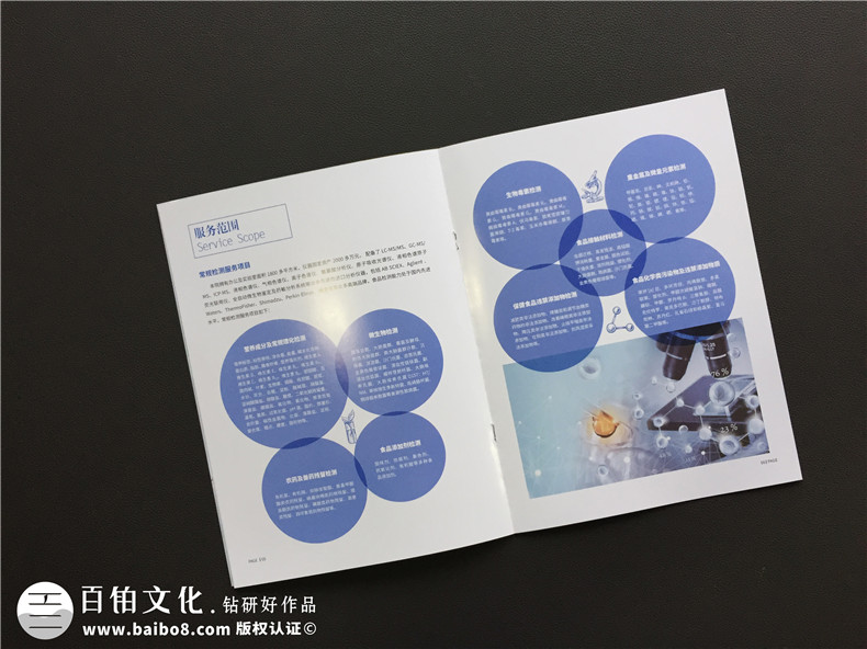 企業(yè)畫冊設計師需要什么樣的專業(yè)素質？專業(yè)畫冊設計的幾大條件？