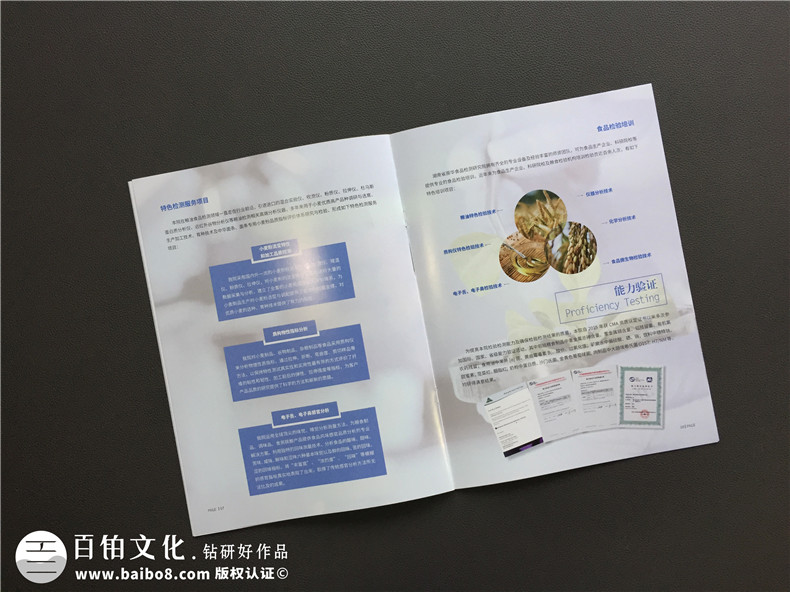 企業(yè)畫冊設計師需要什么樣的專業(yè)素質？專業(yè)畫冊設計的幾大條件？