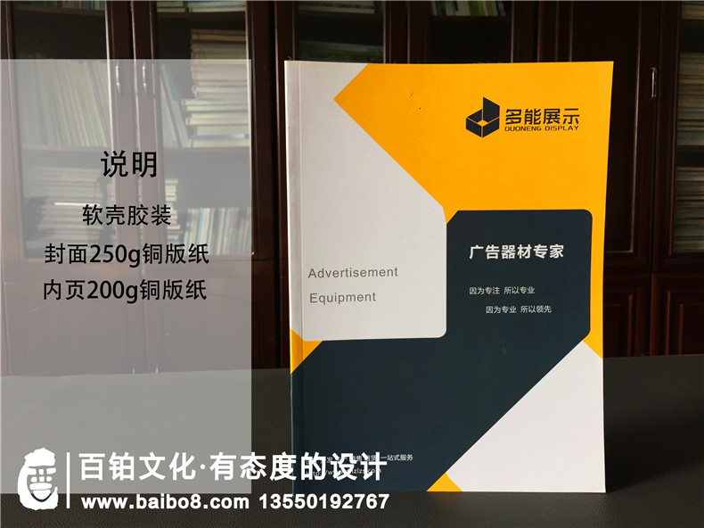 廣告器材公司宣傳冊設計,廣告材料產(chǎn)品宣傳冊樣本內(nèi)容怎么排版