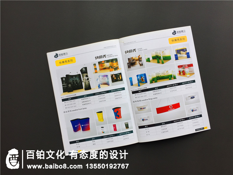 廣告器材公司宣傳冊設計,廣告材料產(chǎn)品宣傳冊樣本內(nèi)容怎么排版