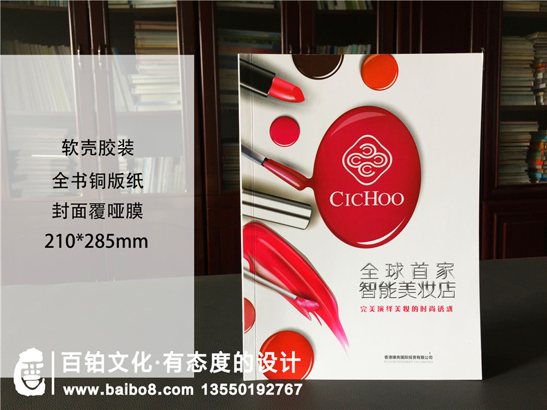 產(chǎn)品宣傳冊(cè)設(shè)計(jì) 企業(yè)產(chǎn)品宣傳冊(cè)怎么設(shè)計(jì)？