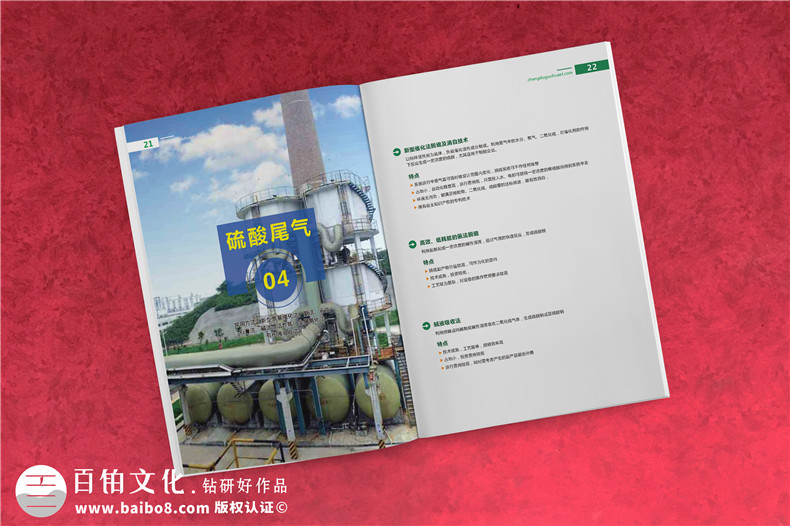 企業(yè)宣傳冊設計、畫冊制作的注意事項 不得不重視的注意點！第8張-宣傳畫冊,紀念冊設計制作-價格費用,文案模板,印刷裝訂,尺寸大小
