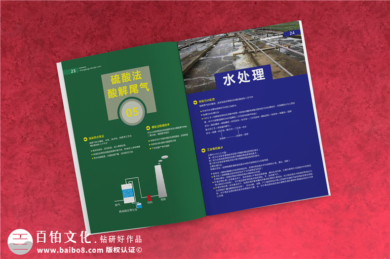 企業(yè)宣傳冊設計、畫冊制作的注意事項 不得不重視的注意點！第7張-宣傳畫冊,紀念冊設計制作-價格費用,文案模板,印刷裝訂,尺寸大小