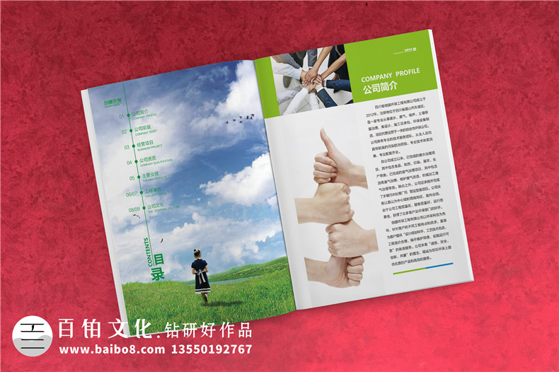 從一組環(huán)保畫冊(cè)設(shè)計(jì)欣賞 分析環(huán)保畫冊(cè)設(shè)計(jì)印刷的重要性！第2張-宣傳畫冊(cè),紀(jì)念冊(cè)設(shè)計(jì)制作-價(jià)格費(fèi)用,文案模板,印刷裝訂,尺寸大小