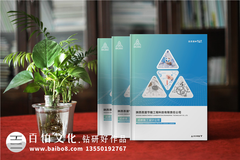 科技公司畫冊設計-從畫冊內(nèi)頁該怎么設計第1張-宣傳畫冊,紀念冊設計制作-價格費用,文案模板,印刷裝訂,尺寸大小