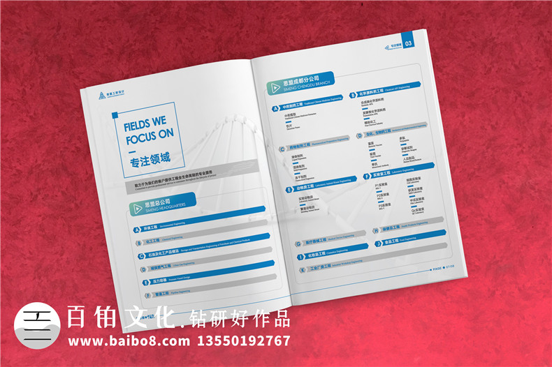 科技公司畫冊設計-從畫冊內(nèi)頁該怎么設計第3張-宣傳畫冊,紀念冊設計制作-價格費用,文案模板,印刷裝訂,尺寸大小