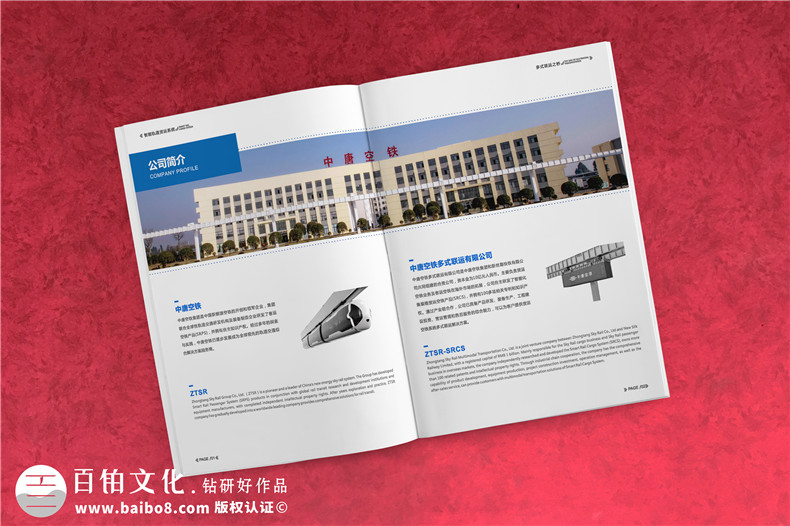 企業(yè)宣傳冊(cè)設(shè)計(jì)公司怎么選擇？選擇重視策劃和設(shè)計(jì)的宣傳冊(cè)制作公司