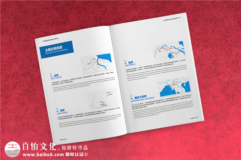 企業(yè)宣傳冊(cè)設(shè)計(jì)公司怎么選擇？選擇重視策劃和設(shè)計(jì)的宣傳冊(cè)制作公司