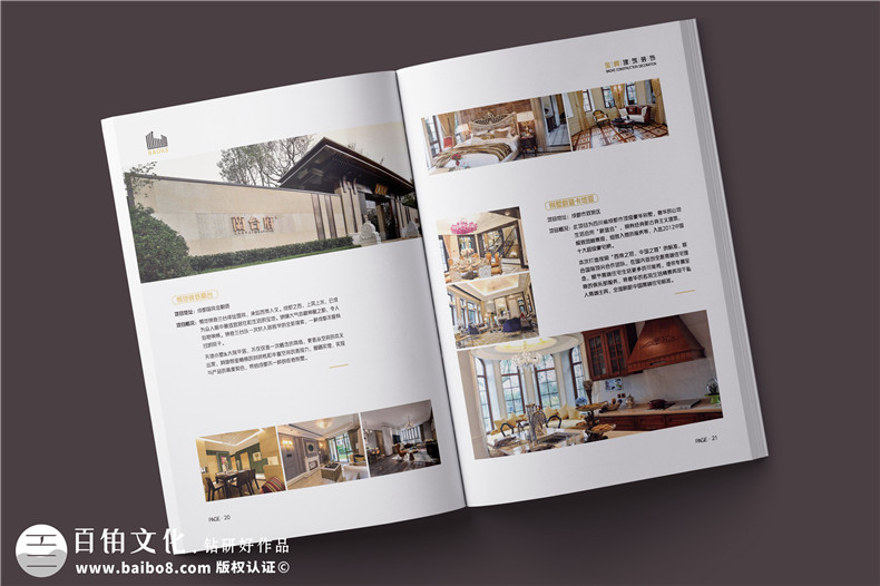 提升企業(yè)形象的宣傳冊方案設計注意什么第3張-宣傳畫冊,紀念冊設計制作-價格費用,文案模板,印刷裝訂,尺寸大小