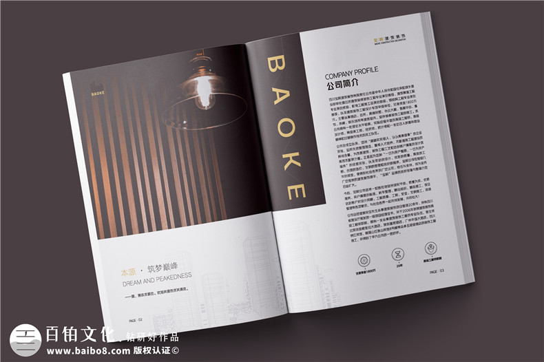 提升企業(yè)形象的宣傳冊方案設計注意什么第2張-宣傳畫冊,紀念冊設計制作-價格費用,文案模板,印刷裝訂,尺寸大小