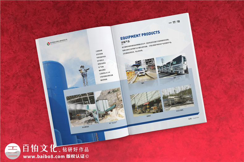 怎么設(shè)計(jì)高大上的企業(yè)畫(huà)冊(cè)？專(zhuān)業(yè)的畫(huà)冊(cè)設(shè)計(jì)公司是關(guān)鍵