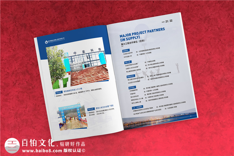 畫(huà)冊(cè)設(shè)計(jì)公司如何設(shè)計(jì)企業(yè)畫(huà)冊(cè)的第3張-宣傳畫(huà)冊(cè),紀(jì)念冊(cè)設(shè)計(jì)制作-價(jià)格費(fèi)用,文案模板,印刷裝訂,尺寸大小
