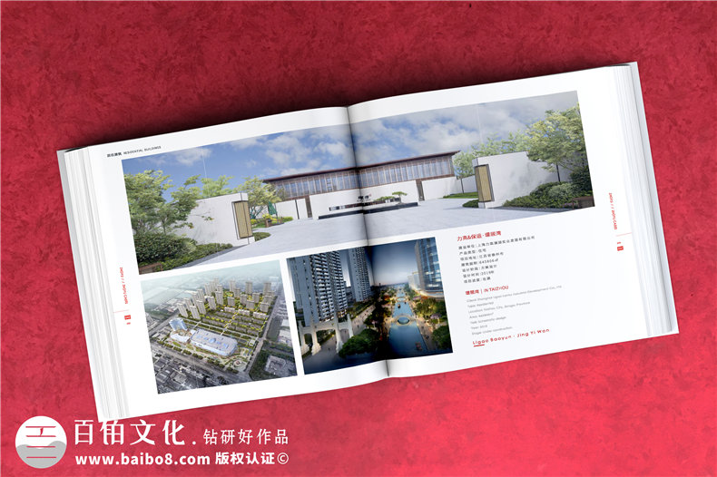 建筑公司畫冊定制-專業(yè)設(shè)計展現(xiàn)綠色生態(tài)建筑之美