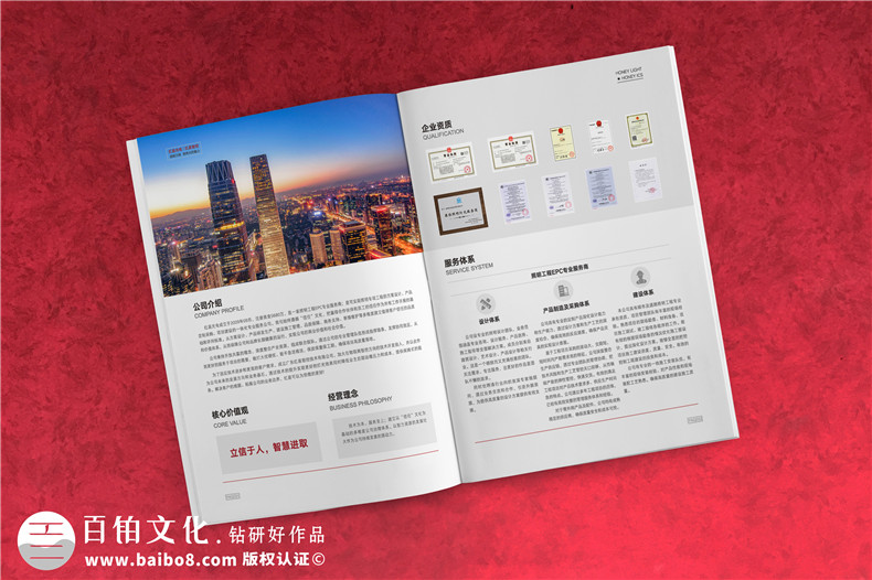 企業(yè)宣傳冊(cè)設(shè)計(jì)要輸出哪些有價(jià)值的內(nèi)容
