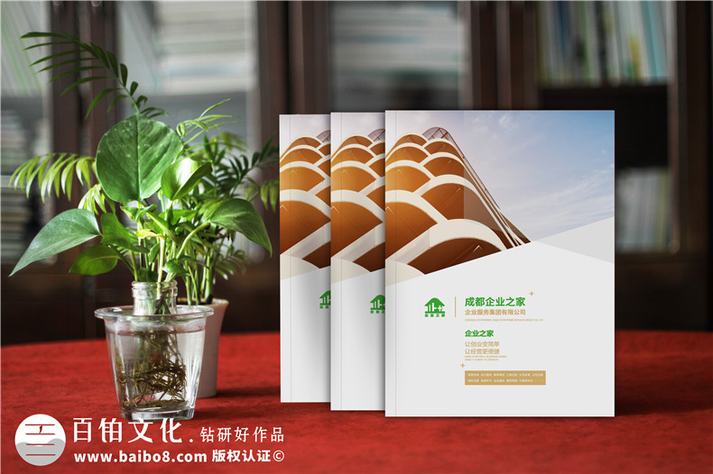 企業(yè)宣傳冊設計-理清宣傳冊策劃到設計的工作內(nèi)容