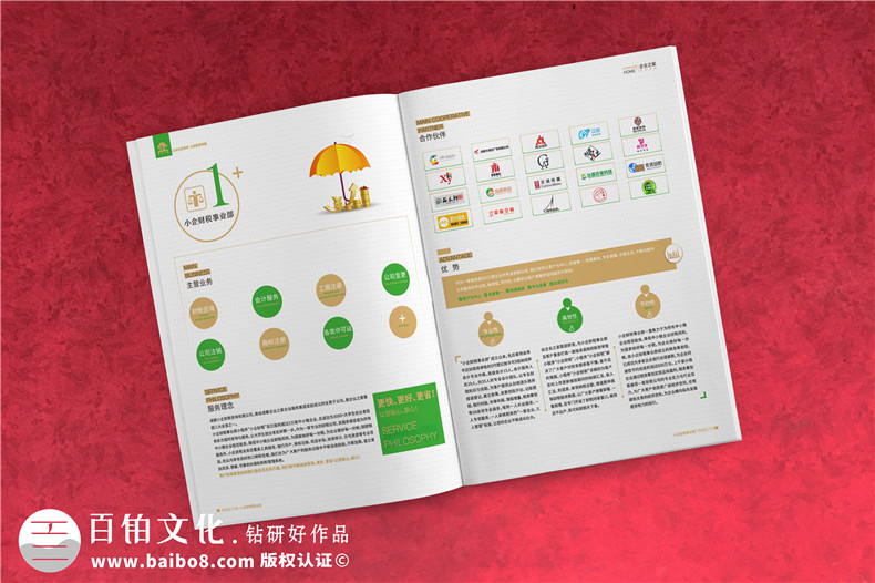 企業(yè)宣傳冊設計-理清宣傳冊策劃到設計的工作內(nèi)容