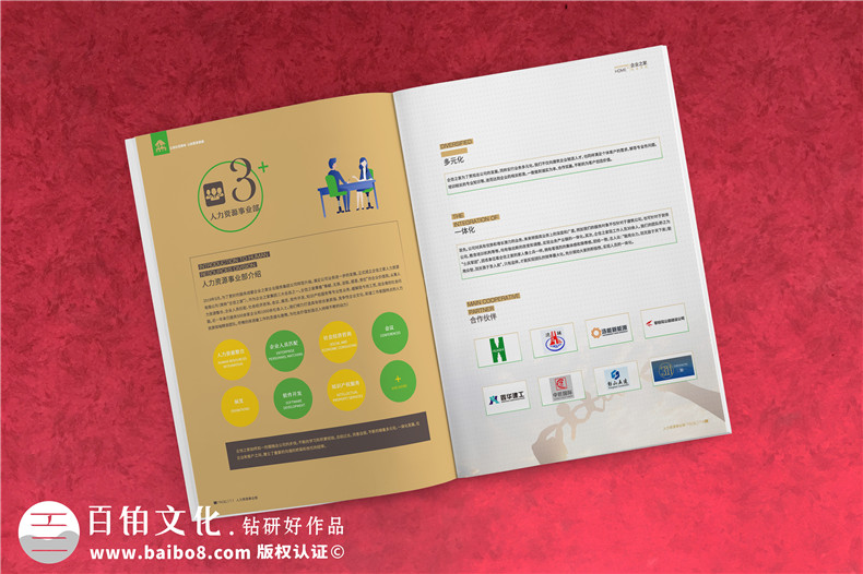 企業(yè)宣傳冊(cè)設(shè)計(jì)-分析正確的品牌宣傳冊(cè)設(shè)計(jì)思路