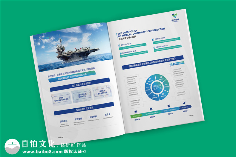 宣傳冊設(shè)計(jì)堅(jiān)持什么理念