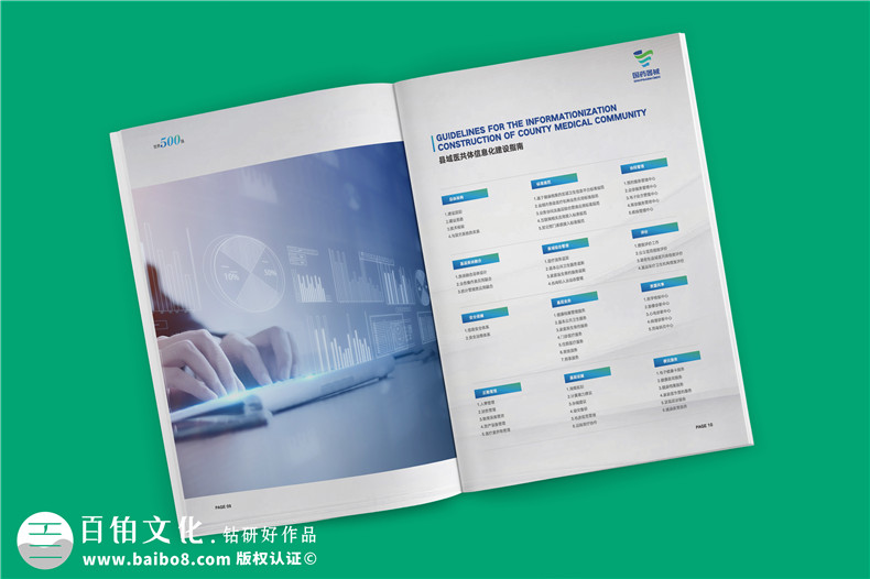 企業(yè)宣傳畫冊設(shè)計-畫冊個性化的視覺設(shè)計技能
