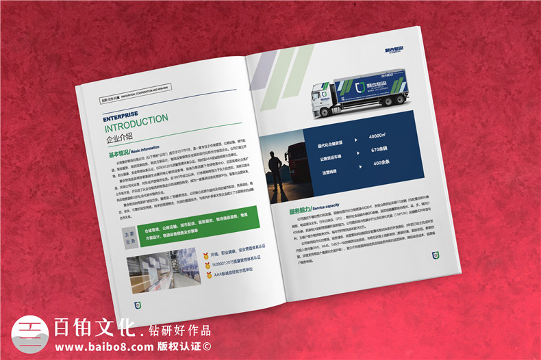 企業(yè)畫(huà)冊(cè)的設(shè)計(jì)-了解用戶(hù)關(guān)注的畫(huà)冊(cè)設(shè)計(jì)過(guò)程