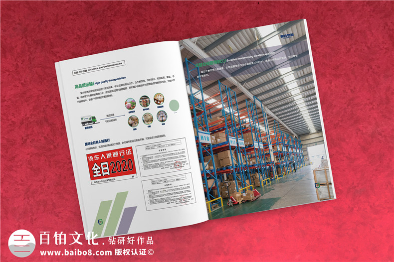 企業(yè)畫(huà)冊(cè)的設(shè)計(jì)-了解用戶(hù)關(guān)注的畫(huà)冊(cè)設(shè)計(jì)過(guò)程