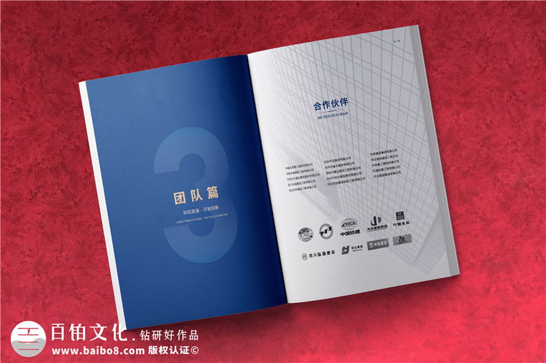 一套企業(yè)宣傳冊設(shè)計內(nèi)容說明-查閱最新的宣傳冊設(shè)計案例第6張-宣傳畫冊,紀(jì)念冊設(shè)計制作-價格費(fèi)用,文案模板,印刷裝訂,尺寸大小