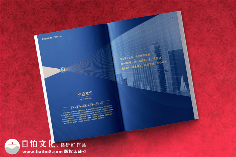 企業(yè)宣傳冊-獲取最新的企業(yè)宣傳冊設計方法第4張-宣傳畫冊,紀念冊設計制作-價格費用,文案模板,印刷裝訂,尺寸大小