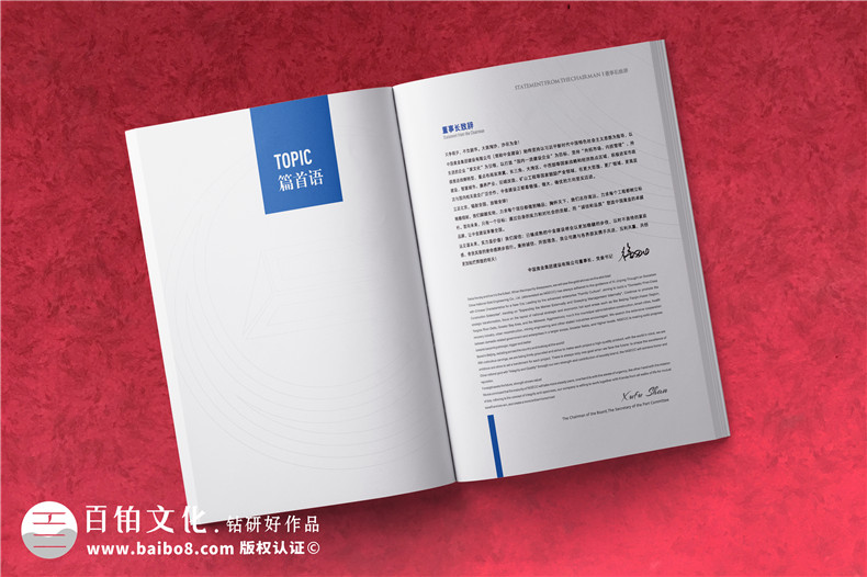 完整的畫冊策劃流程-企業(yè)設(shè)計畫冊要經(jīng)歷什么工作第3張-宣傳畫冊,紀(jì)念冊設(shè)計制作-價格費用,文案模板,印刷裝訂,尺寸大小