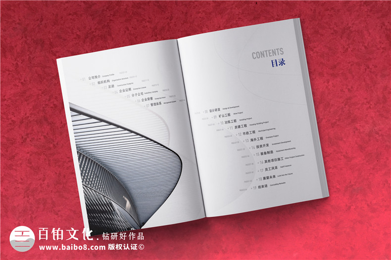 完整的畫冊策劃流程-企業(yè)設(shè)計畫冊要經(jīng)歷什么工作第4張-宣傳畫冊,紀(jì)念冊設(shè)計制作-價格費用,文案模板,印刷裝訂,尺寸大小
