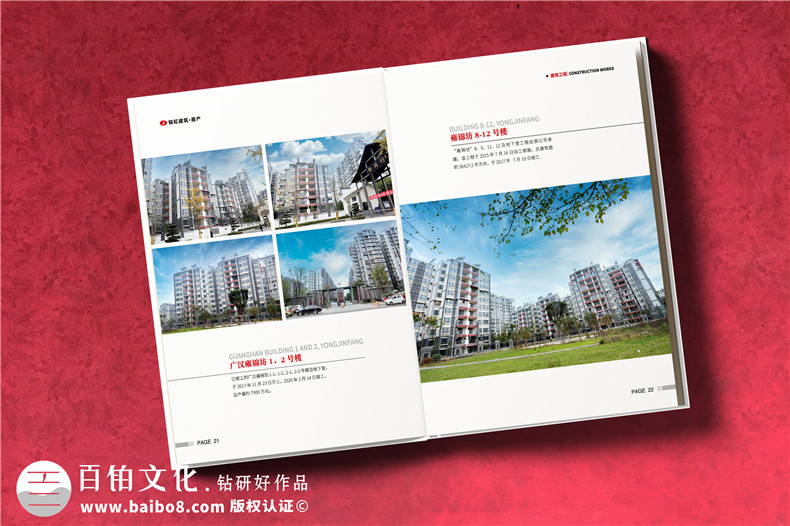 企業(yè)推廣畫冊設(shè)計-專業(yè)制作畫冊滿足什么條件第3張-宣傳畫冊,紀(jì)念冊設(shè)計制作-價格費(fèi)用,文案模板,印刷裝訂,尺寸大小