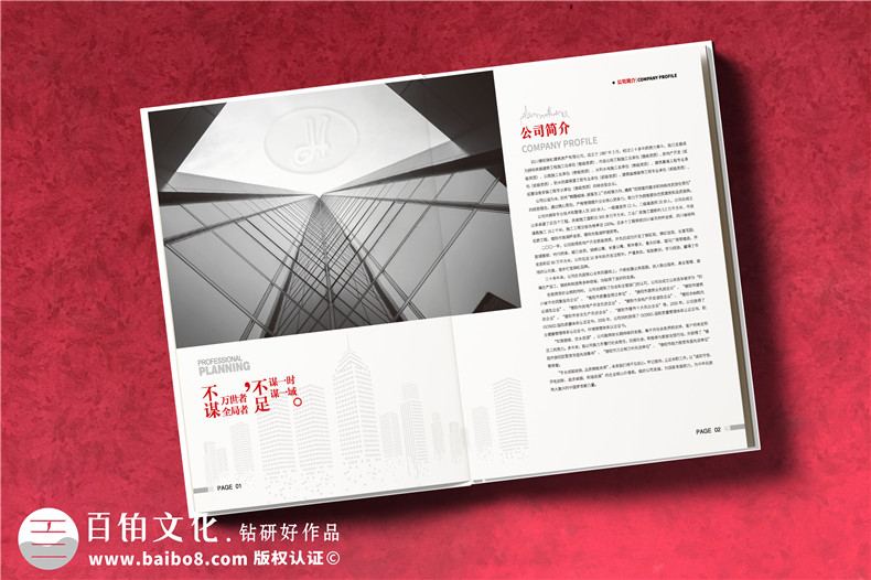 企業(yè)推廣畫冊設(shè)計-專業(yè)制作畫冊滿足什么條件第2張-宣傳畫冊,紀(jì)念冊設(shè)計制作-價格費(fèi)用,文案模板,印刷裝訂,尺寸大小